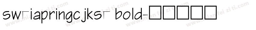 sweiapringcjkse bold字体转换